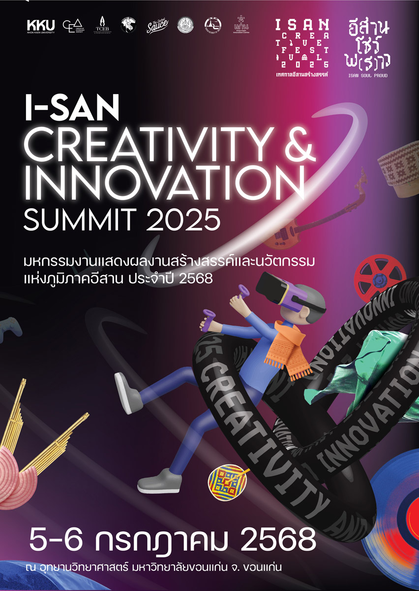 Isan Creative Festival 2025